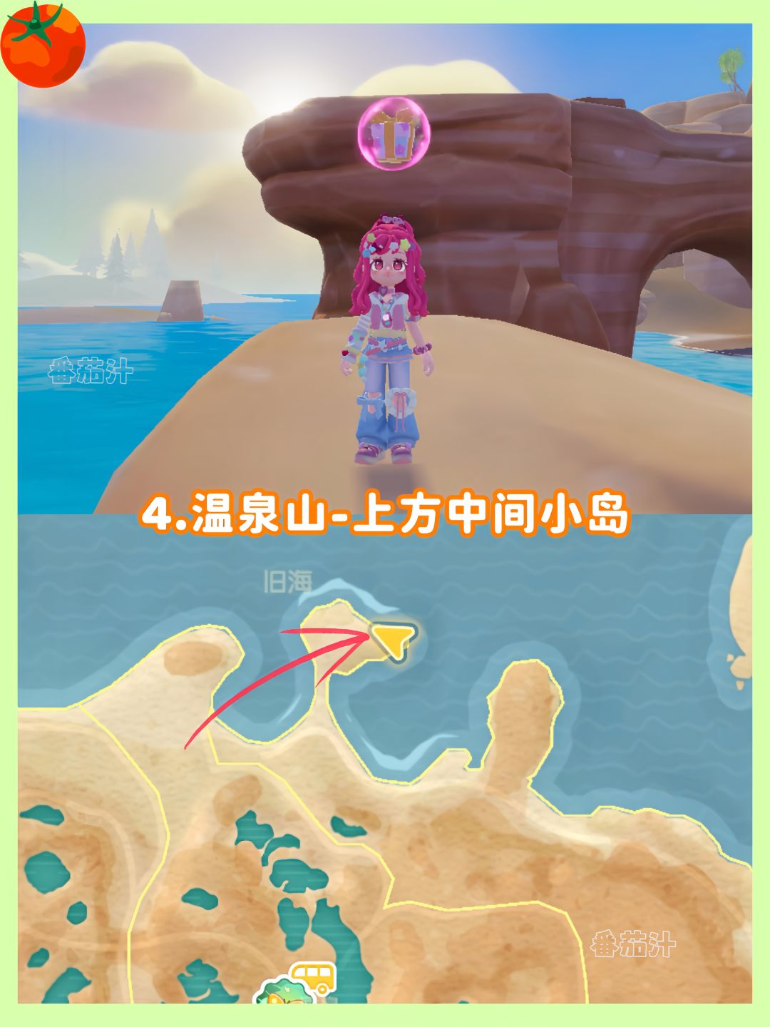 心动小镇 7.19-7.25粉色泡泡拼图位置攻略 6