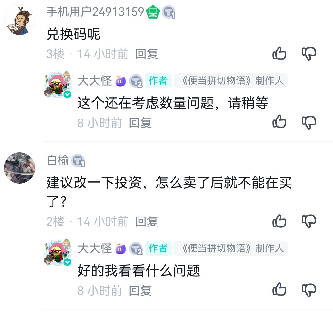 今日玩家的要求都圆满完成 4