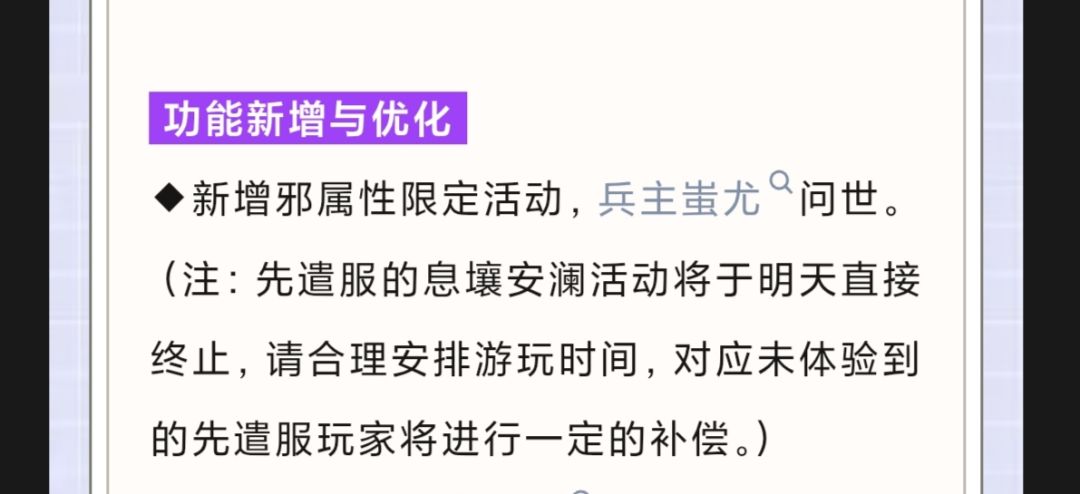 邪限来了 1