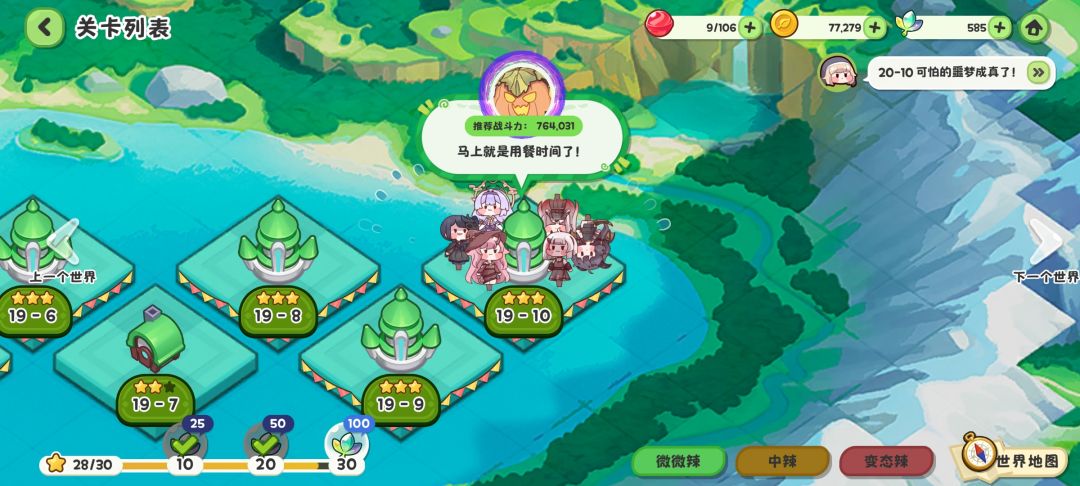T0越战奇物——性格卡 2