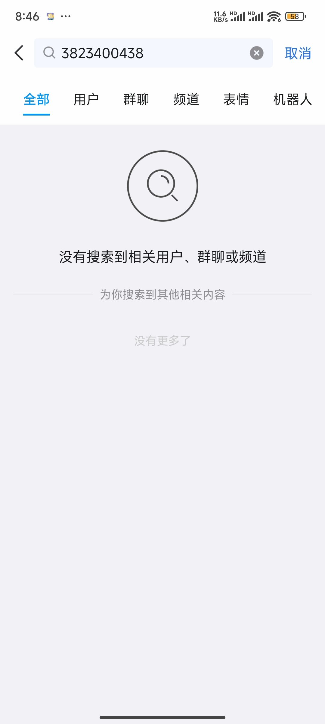 公告客服就是摆设的? 1