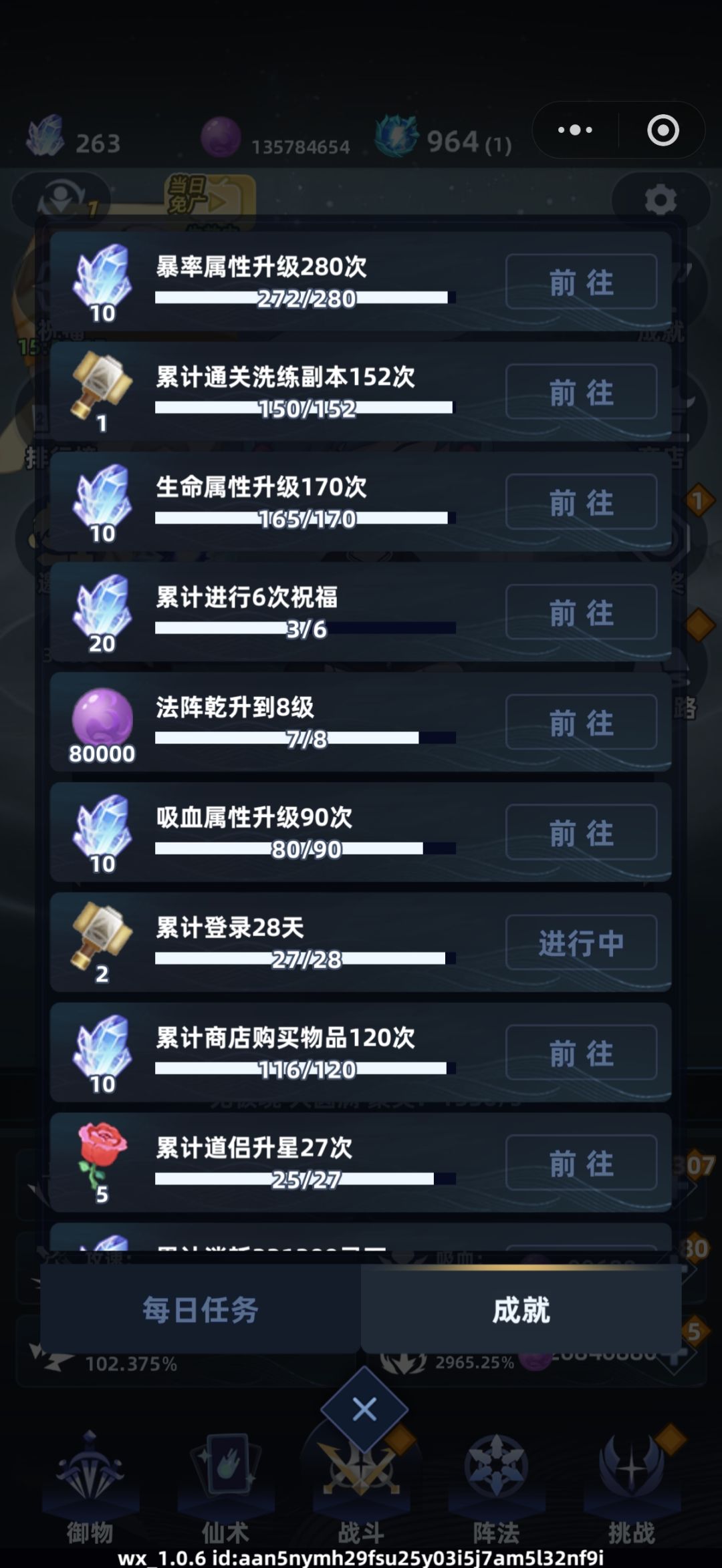 这个属性就二转了打了6边 1