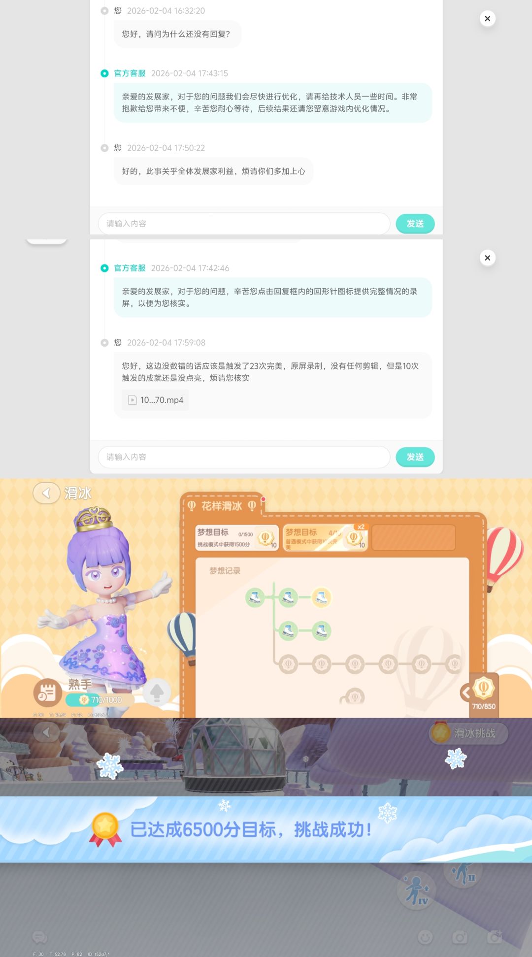 回复我？(已解决) 4