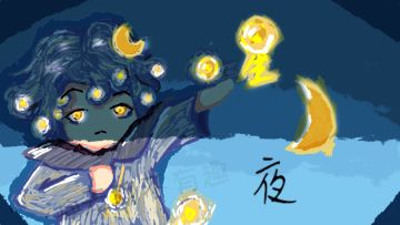 【神笔趣肠投稿】名画计划─星月夜（梵高）