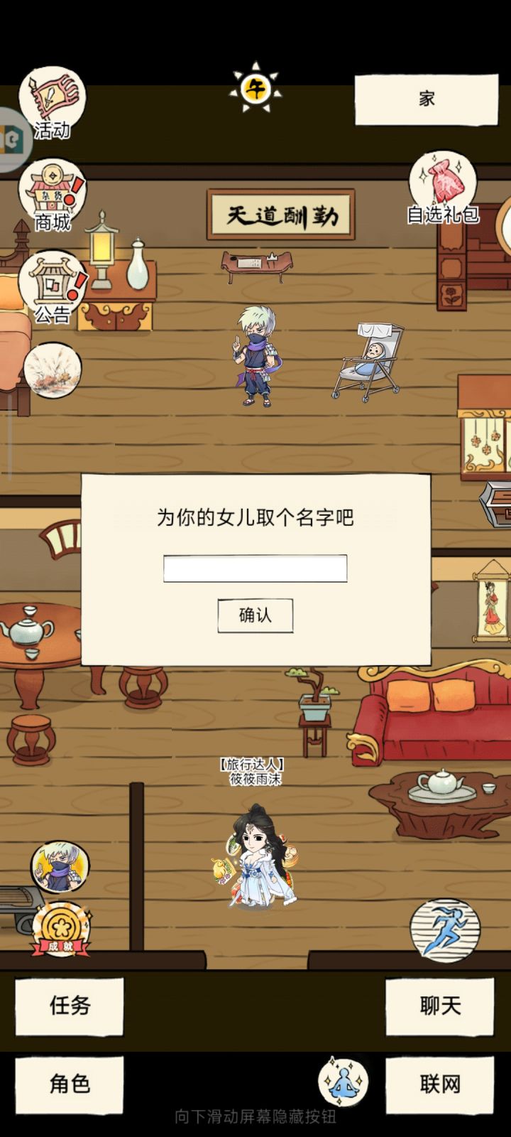 帮忙取个名字截图