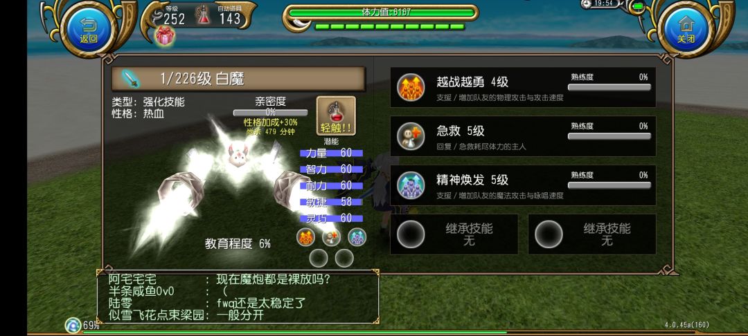宠物技能升级速度跟初始等级有关嘛 3