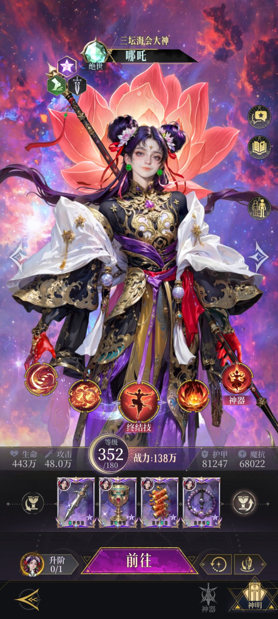 500层绝世哪吒+试用星卡凹过了 2