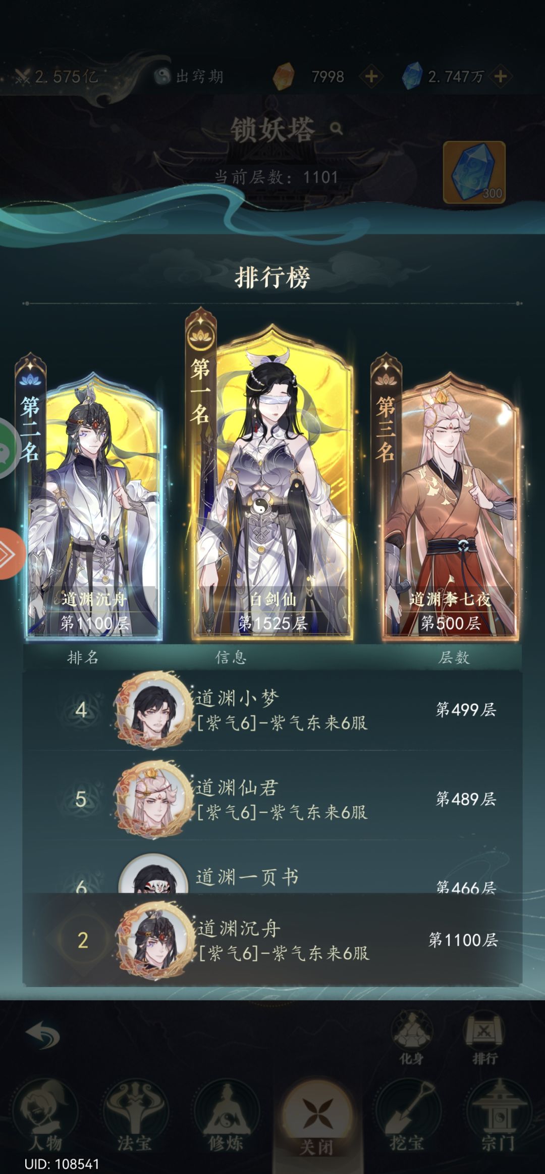 爬塔攻略 2