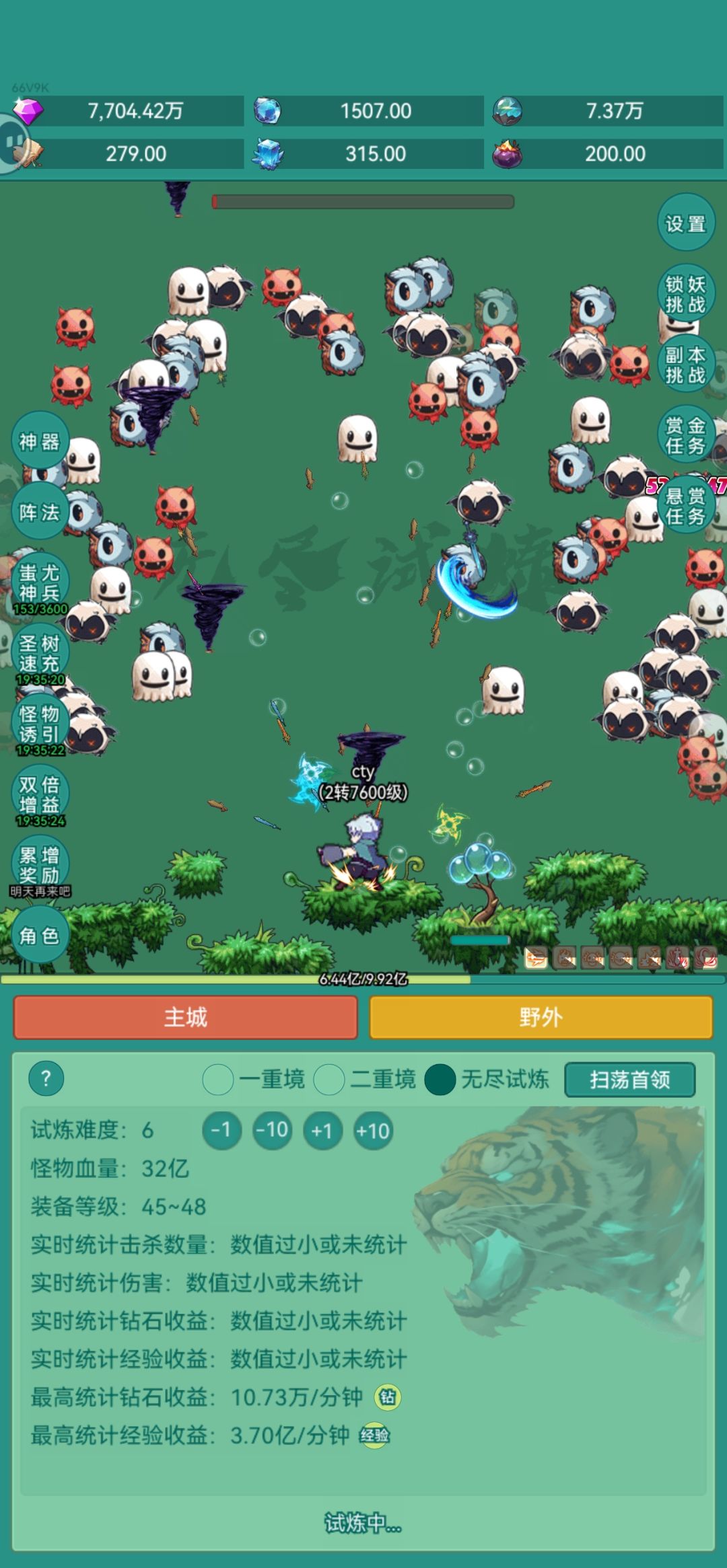 #神秘冒险 #神秘冒险皮肤 休闲放置 不氪不肝 耐玩有趣截图