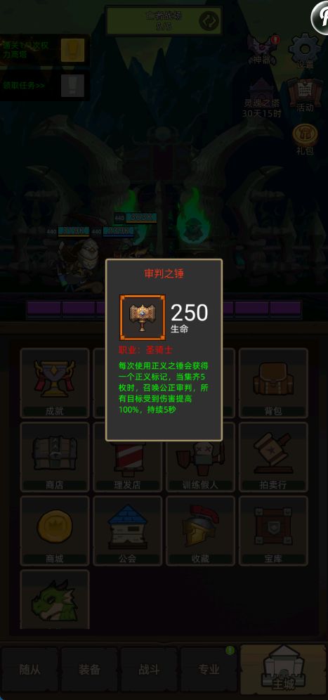 【纠正个问题】惩戒骑还没红饰品呢!!! 3