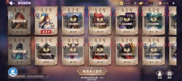 苍兰联动悬赏通关攻略