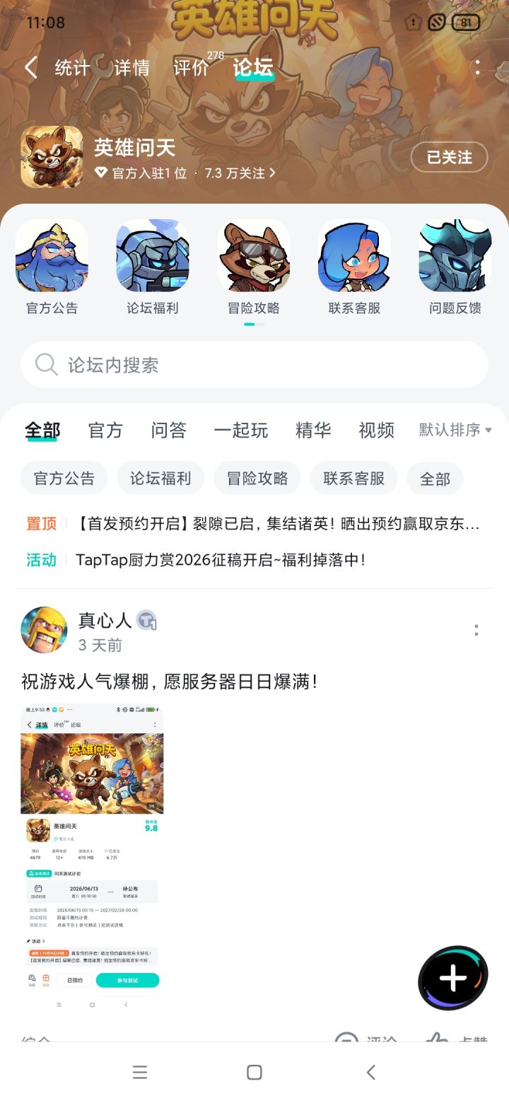 祝游戏一路顺风，任何环节都别出岔子，开发团队每天都开开心心，灵感爆棚，把游戏打造得超好玩，上线后，服务器稳如泰山， BUG躲得远远的。玩家都能玩得尽兴，大家在游戏世界里都不掉队，都能找到志同道合的小伙伴，反正就是一切好事儿都来，带着满满的好运上线，带着欢乐陪伴咱们每一天，让玩家们都爱不释手，一路火爆到底！截图