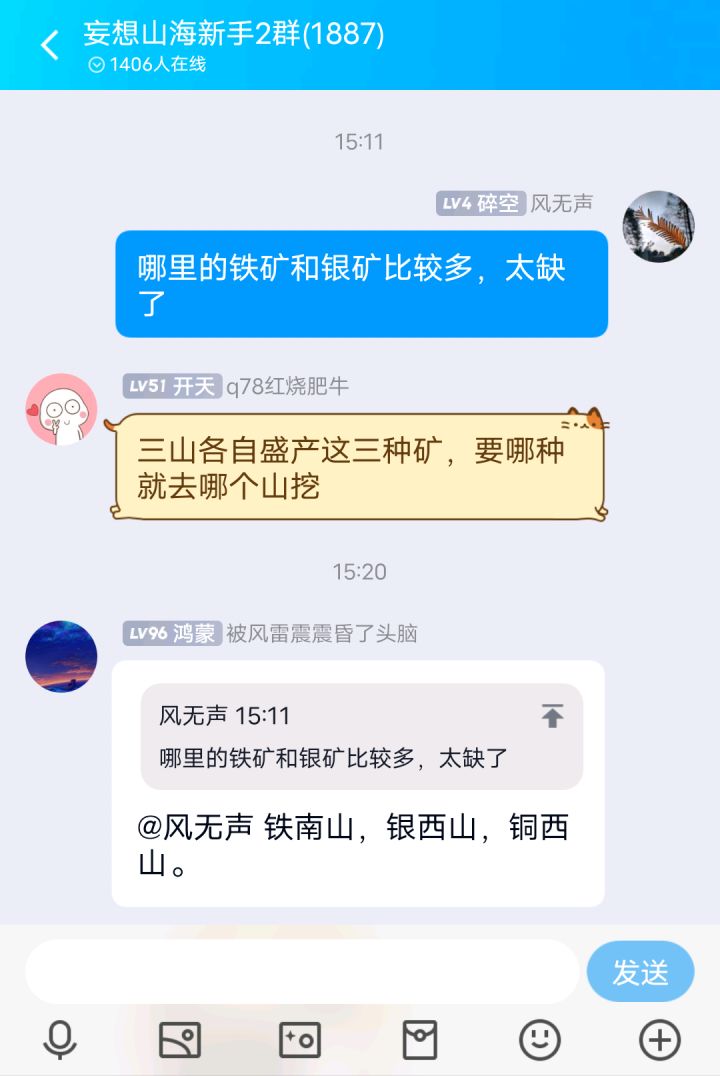 才知道每个区域生产不同的矿石，建议保存截图
