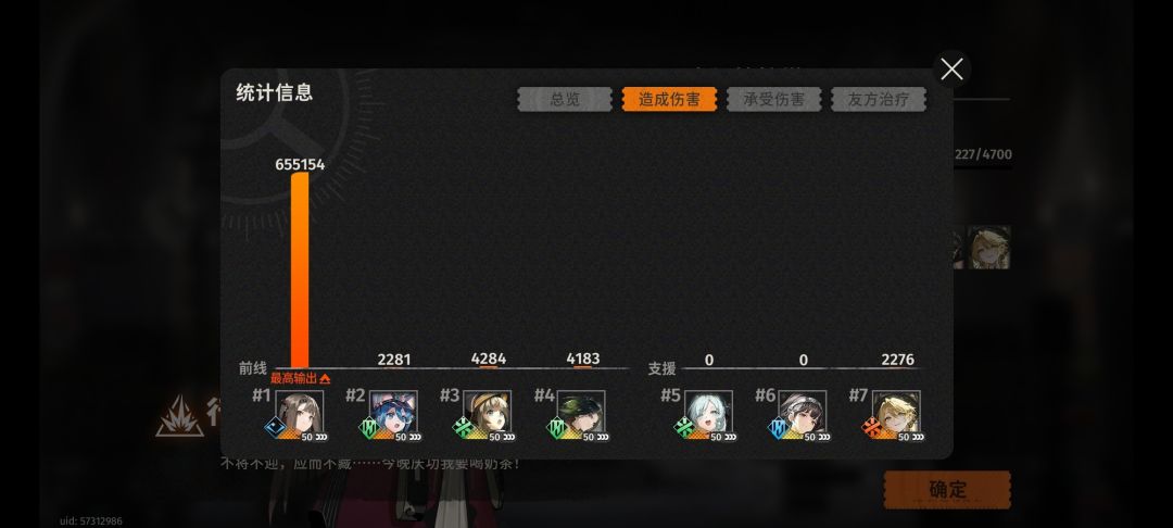 新塔九十层挂机阵容 3