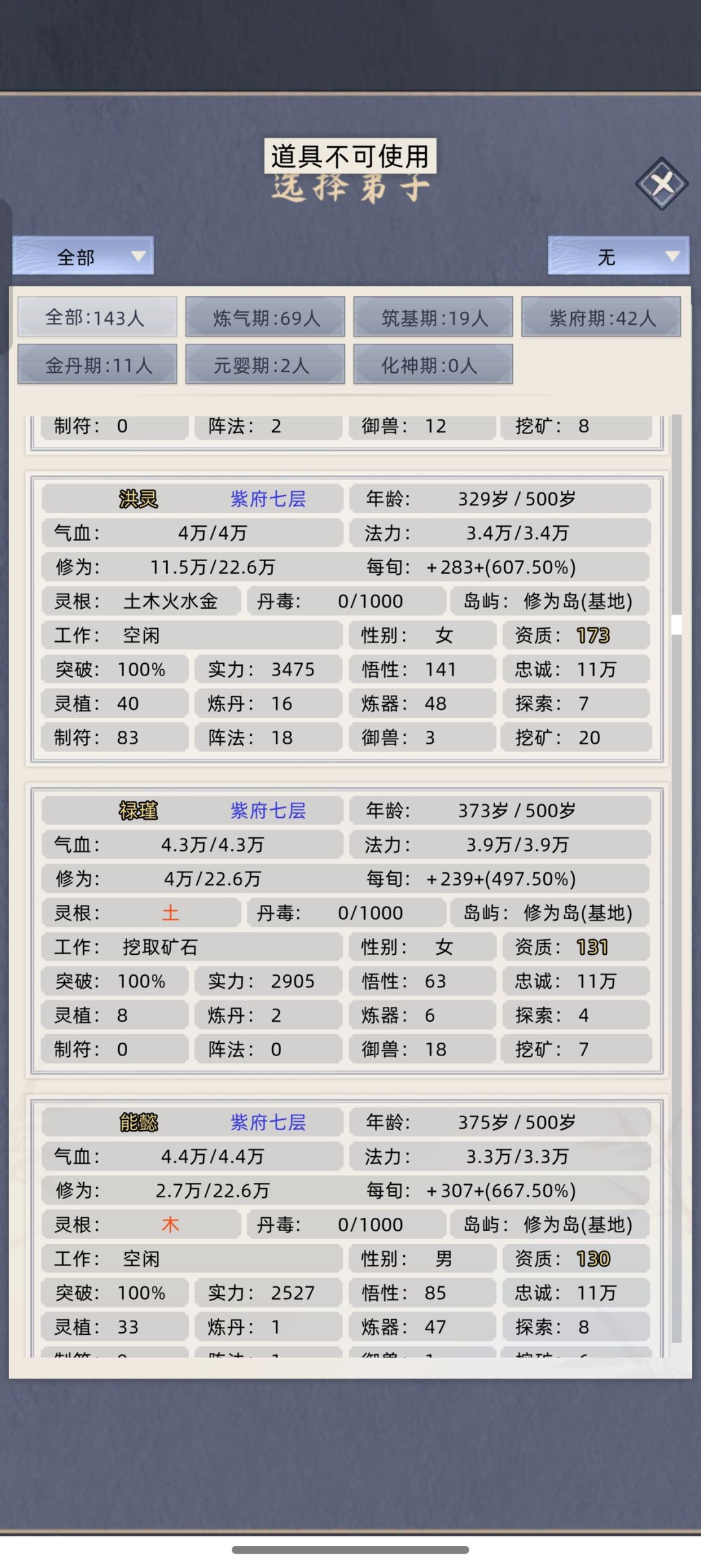 偷天换日丹怎么使用 1
