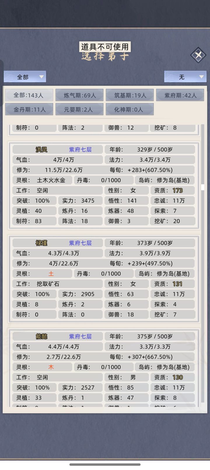 偷天换日丹怎么使用截图