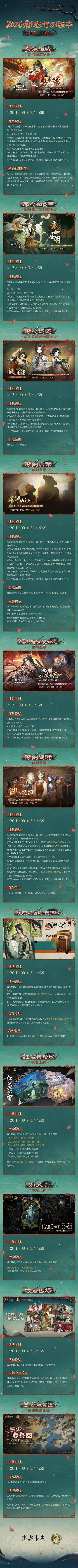重返未来1999联动原子之心！活动一览 2