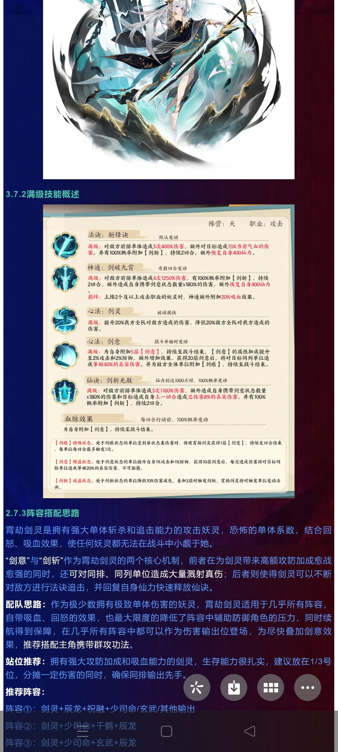 学会了吗截图