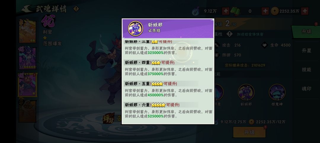 新武魂,技能简单粗暴 3