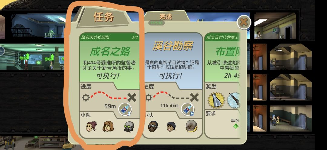 任务“成名之路”要求7级武器3+有5e 2