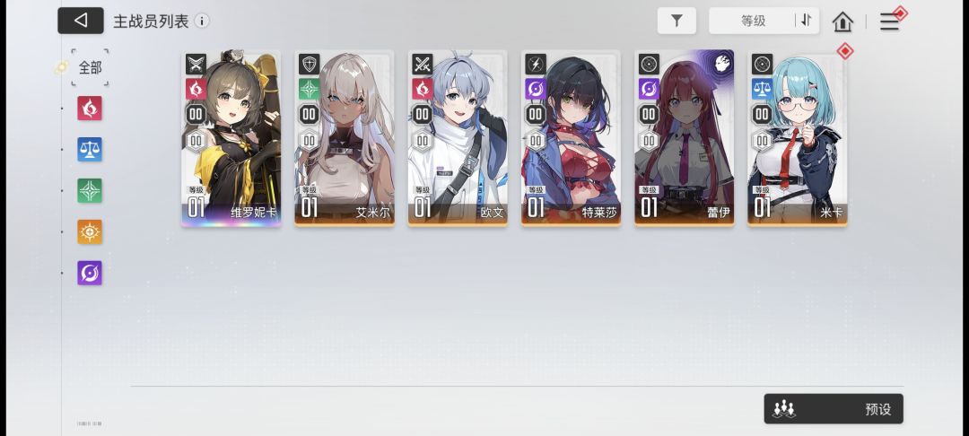 请问自选五星和专武选什么 1