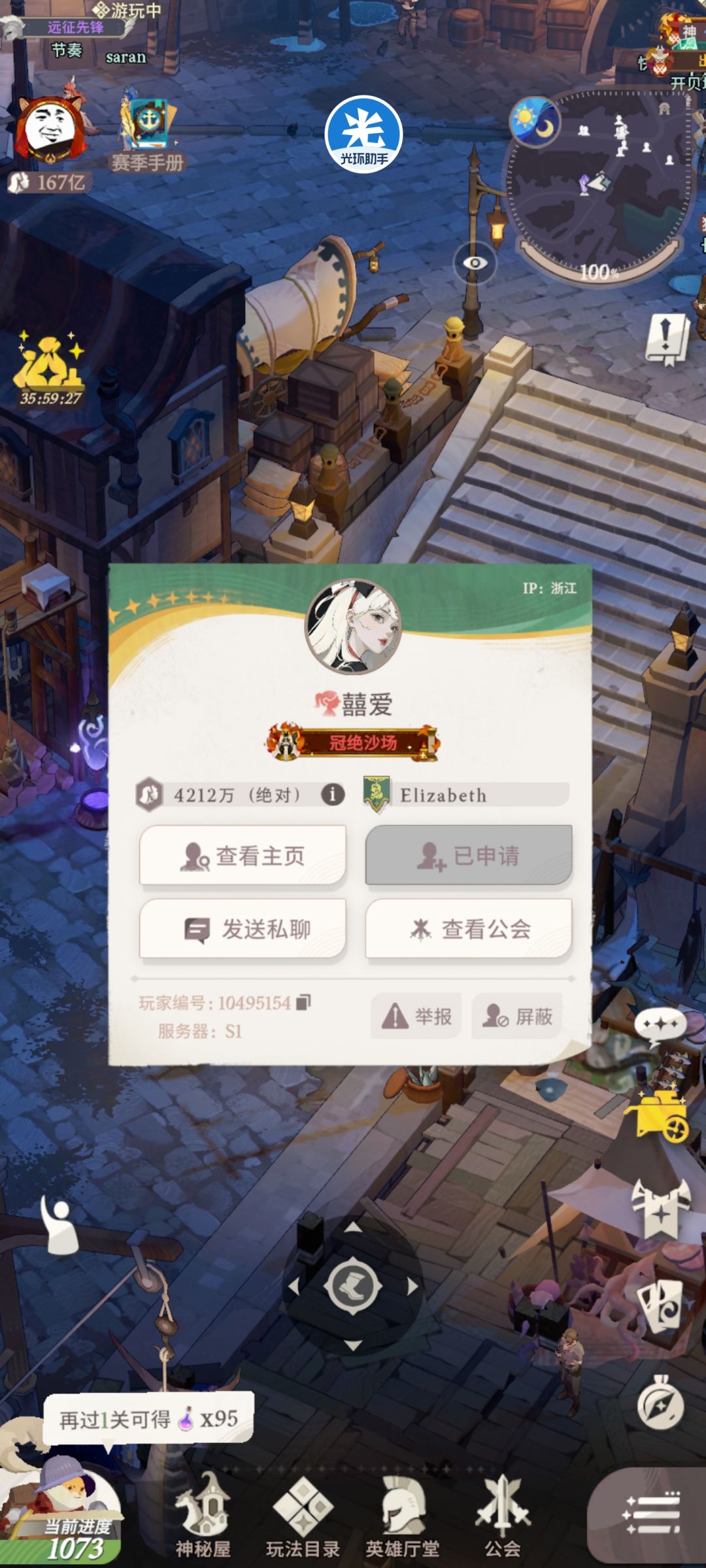 冠绝沙场这个称号怎么获得 1