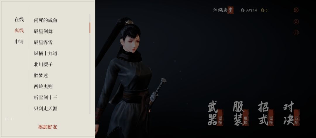好友页 2