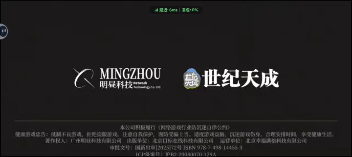 太6直接显示游戏崩溃了截图