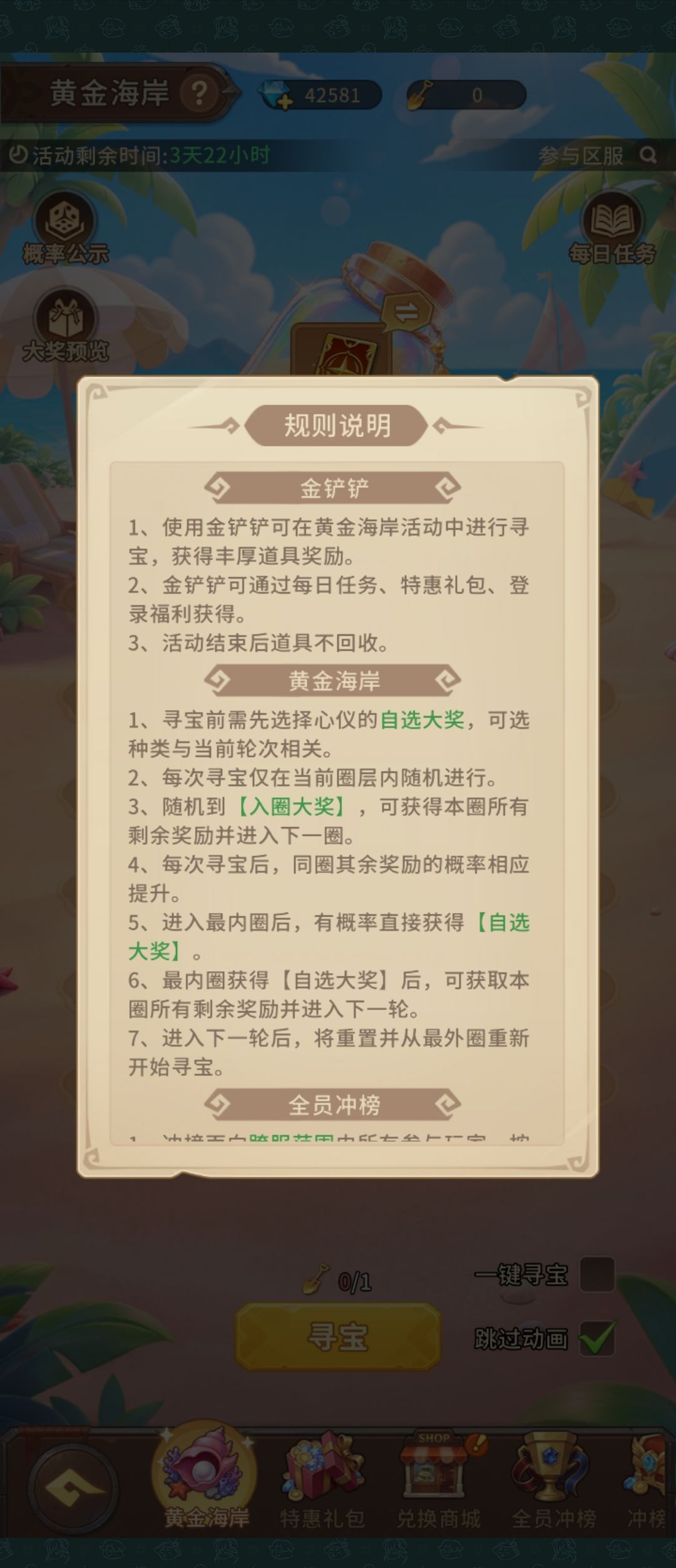 黄金海岸不被发现的细节 2
