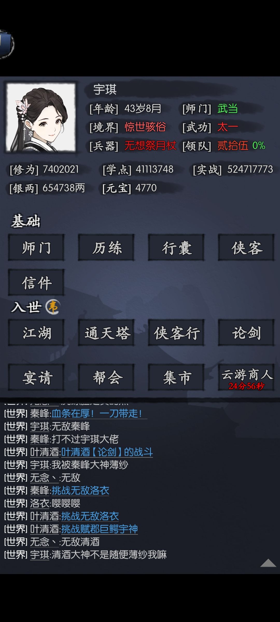又是挨揍的一天 1