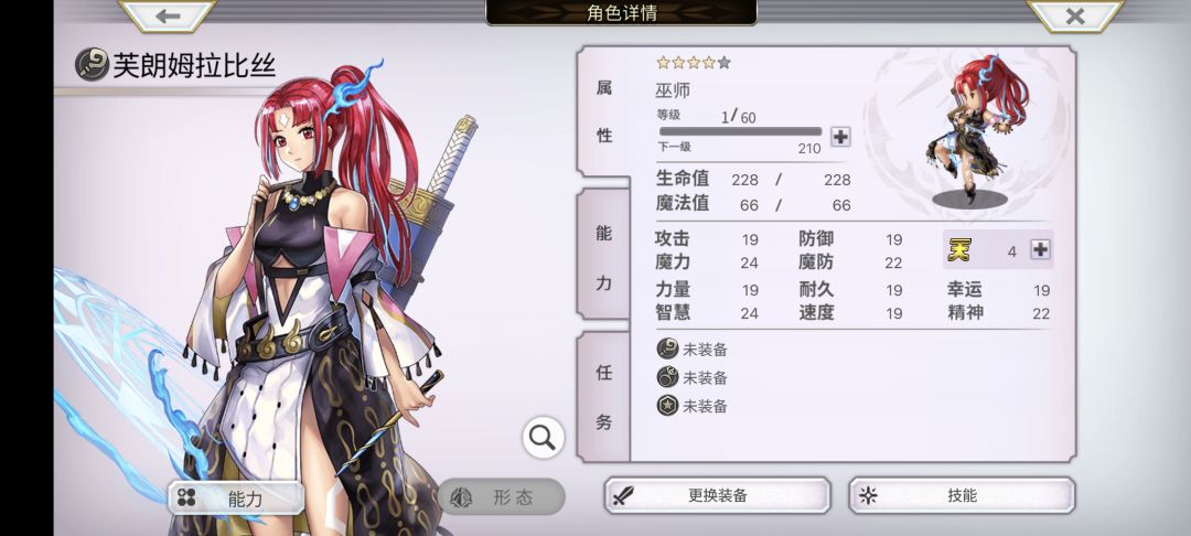 可以转职形态吗 1