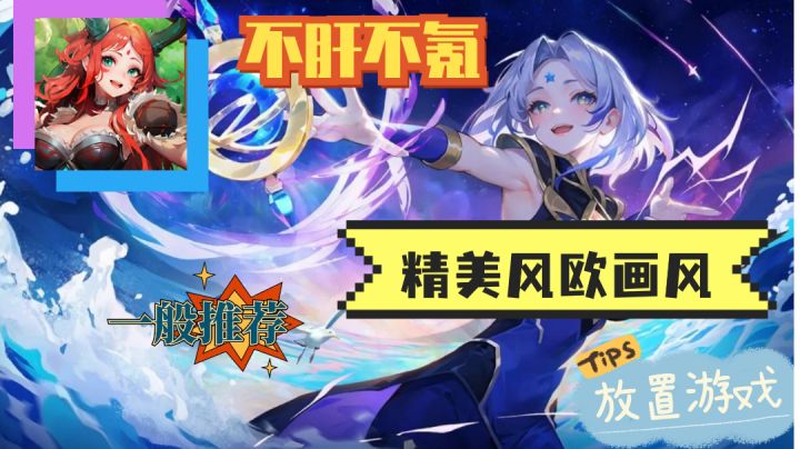 自走棋与放置的相结合能否碰撞出有趣的火花截图
