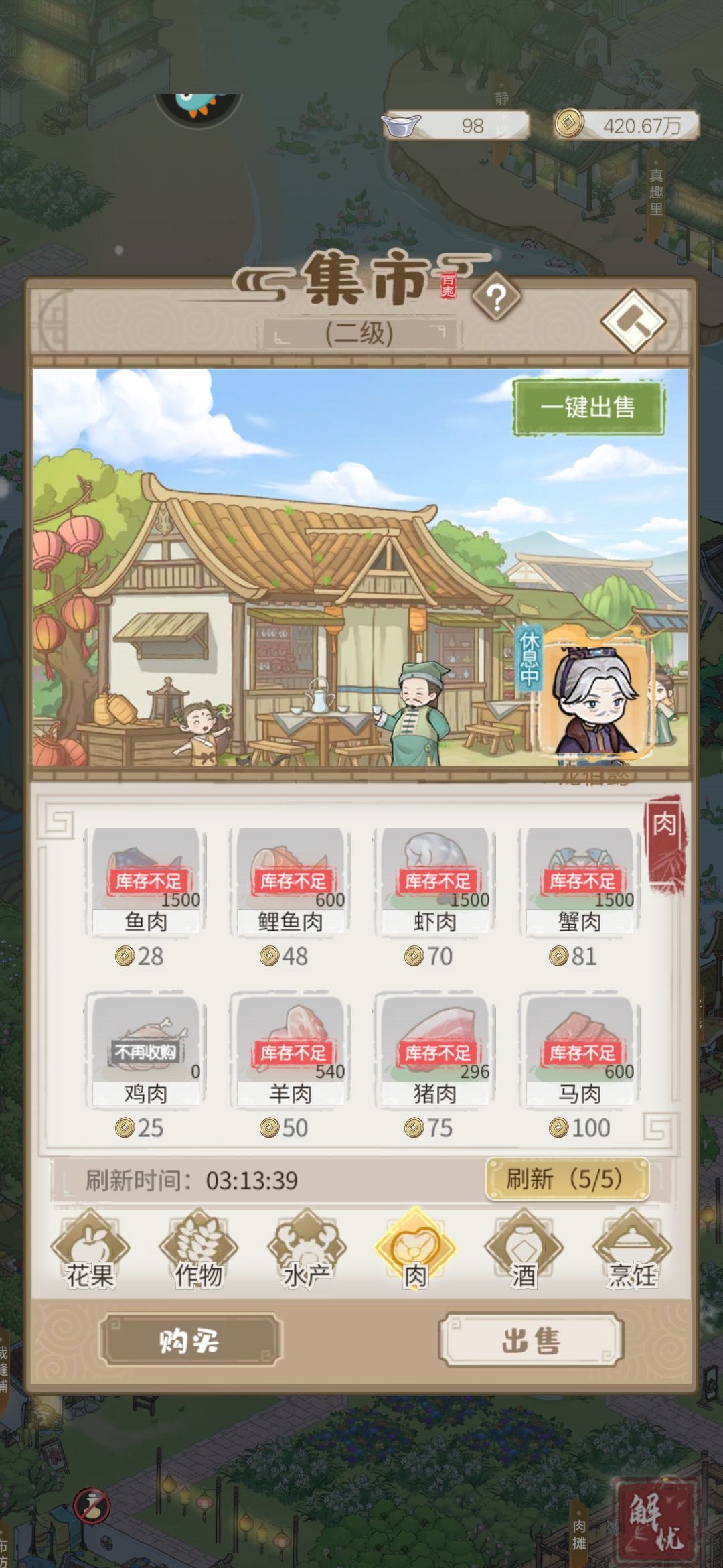 这水产加工成肉后还倒贴啊? 1