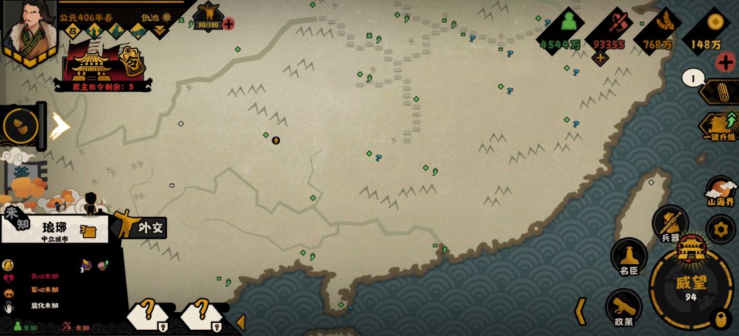 别玩澄清南北仇池势力,全是bug 2
