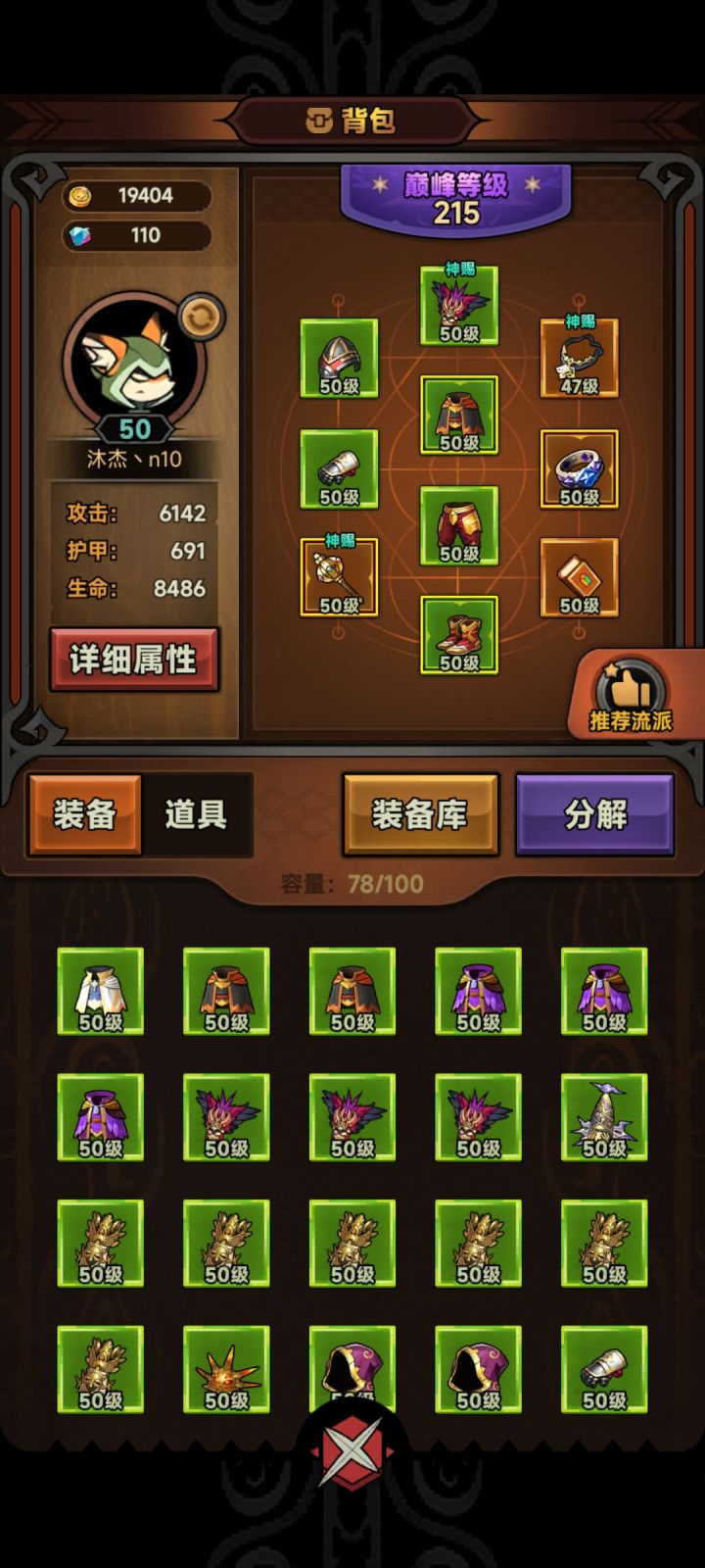 小萌新只想问,你们的金币都是从哪里来的截图