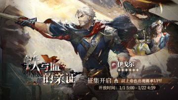 【铁与血的亲证】活动征集现已开启，【伊戈尔】受邀概率UP！