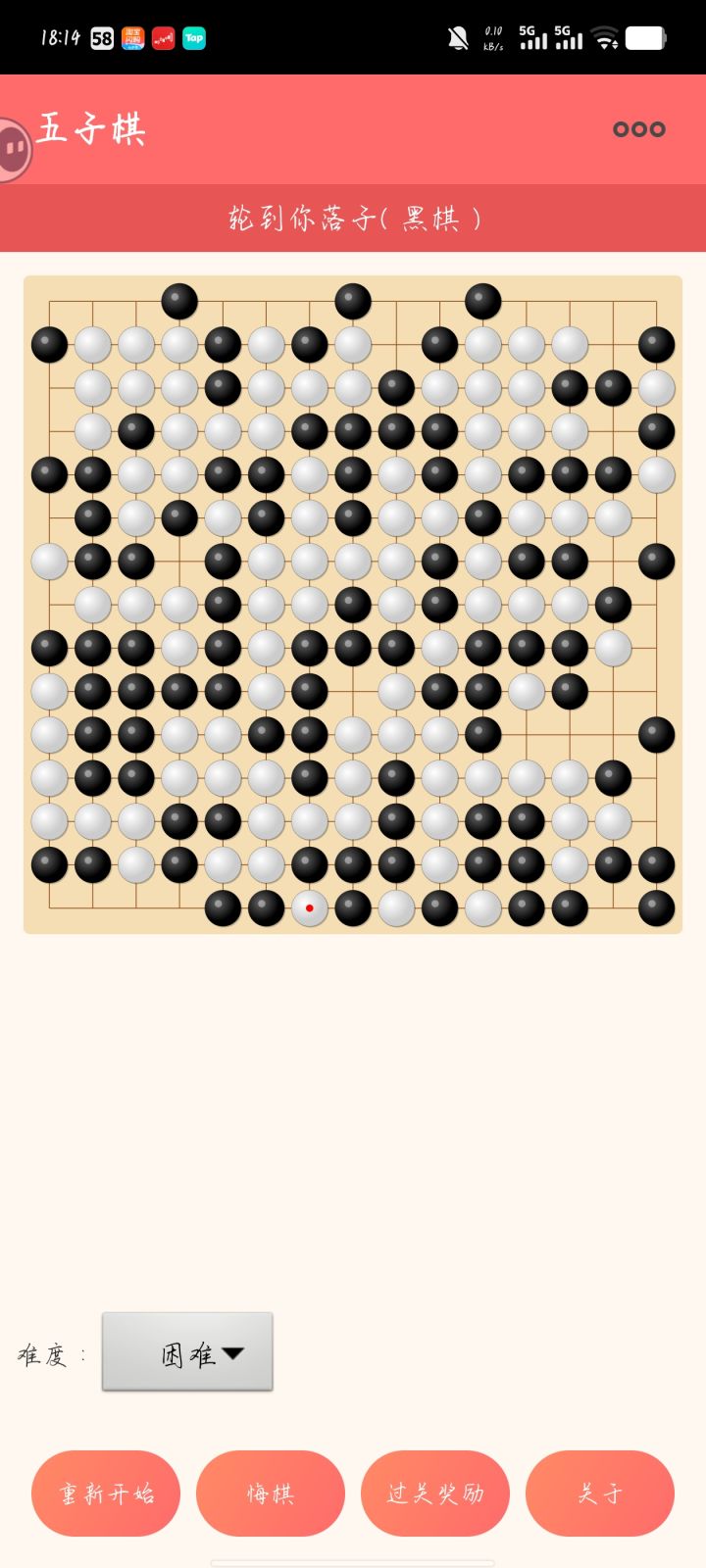 真没意思截图