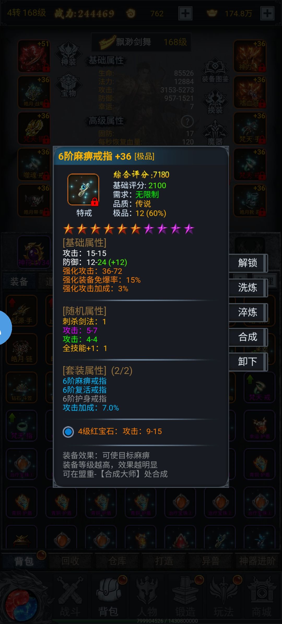 这游戏真的好玩,强烈推荐 3