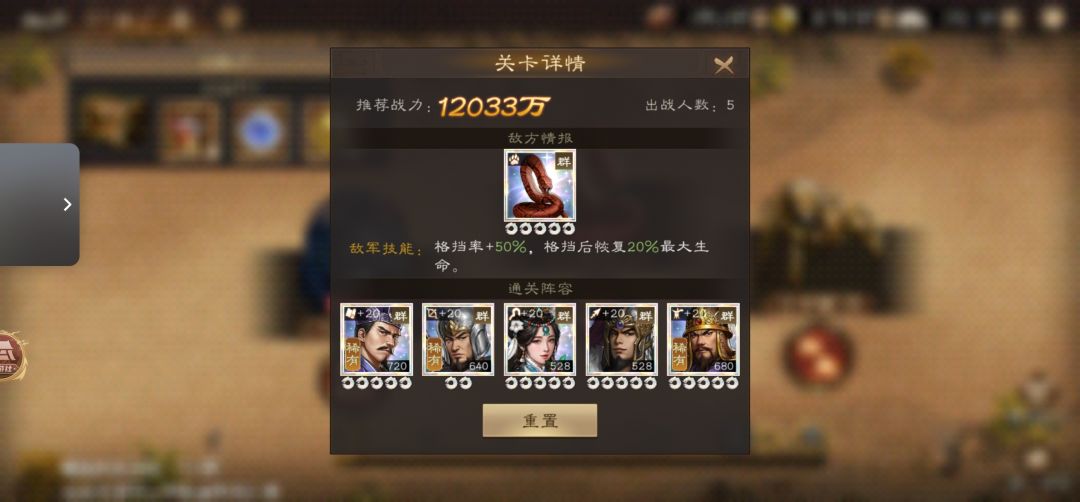 新三曹 群雄神兽本85层90层95层分兵攻略 3