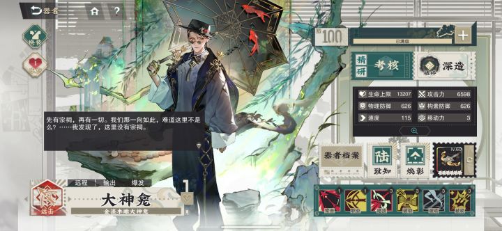 大神焕彰太帅了截图