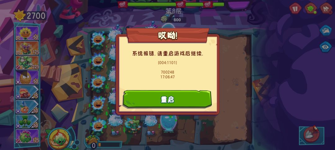 坚果防线和吞噬塔bug 1