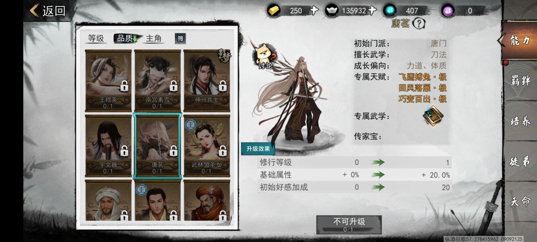 还有没有类似的立绘建模的武侠游戏 2