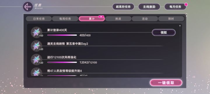 累计登录400天截图