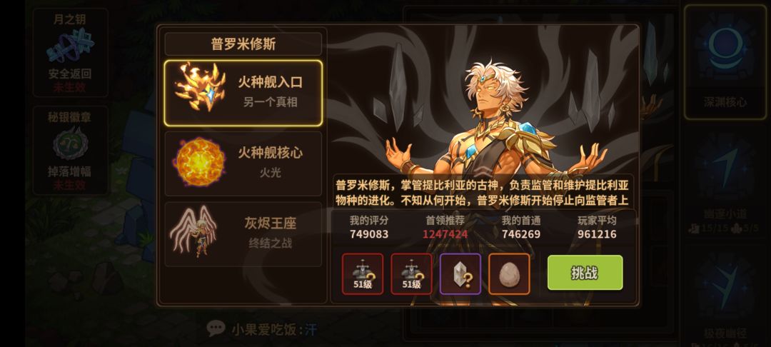 74白夜终于437了 2