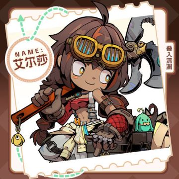 角色介绍：艾尔莎