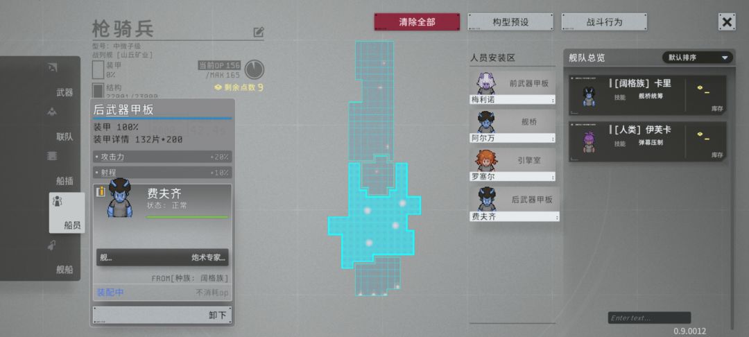 小人词条不生效 2