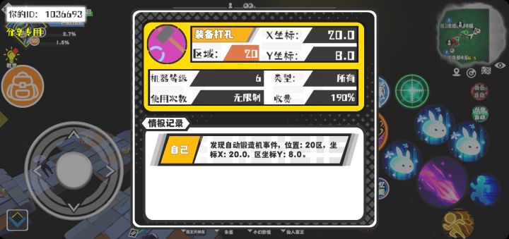 事件分享截图