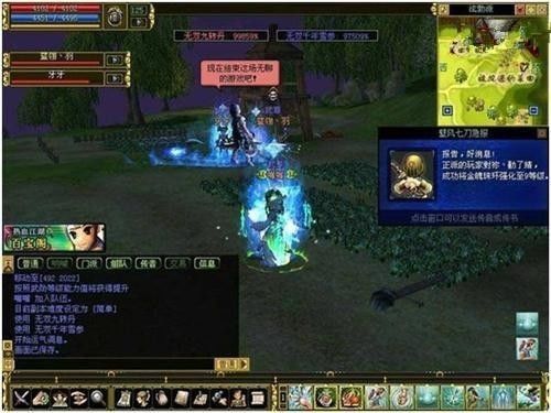 趣横生《热血江湖》搞笑NPC与你一起乐开怀 3