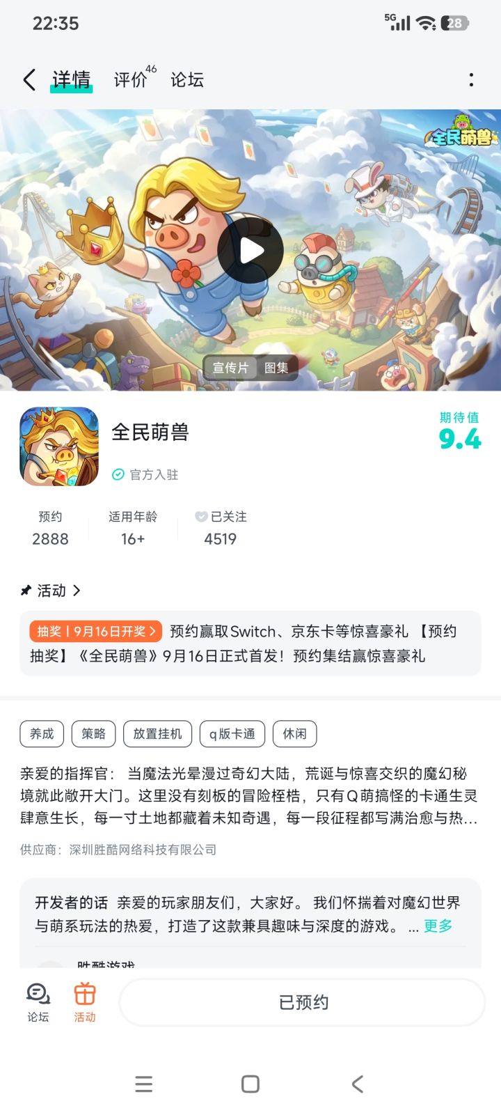 我在这里默默给你加油打气,希望游戏能给我们这些忠实玩家带来满满的惊喜和无尽的乐趣!加油哦,在此我向你献上最诚挚的祝福,愿贵游照亮更多玩家的心灵,在未来的日子里成为更多人心目中的经典之作,愿贵游辉煌永驻,与时光同在!截图