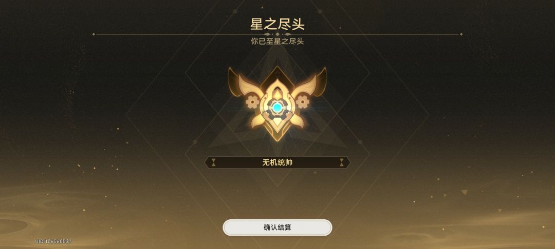 行迹的尽头 1